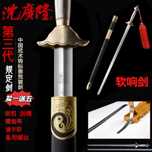沈广隆太极软响剑 男女武术响剑 比赛规定剑 软剑 表演剑 未开刃