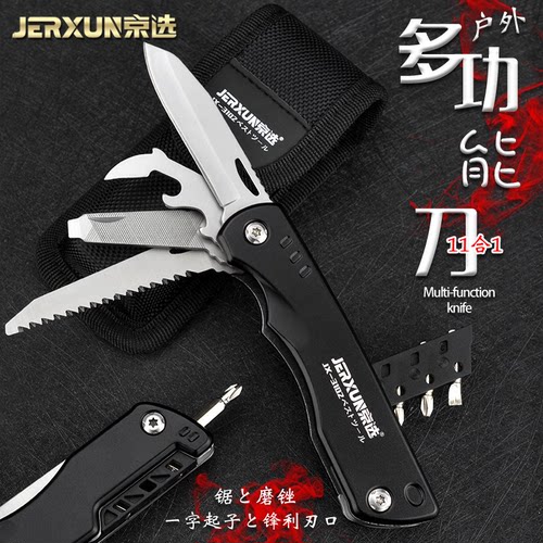 JERXUN/京选多功能刀赠送退货宝