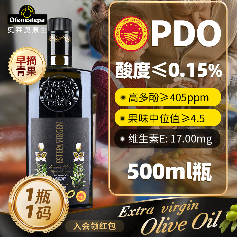 奥莱奥原生PDO橄榄油特级初榨olive青果500ml生饮 粮油调味/速食/干货/烘焙 橄榄油 原图主图