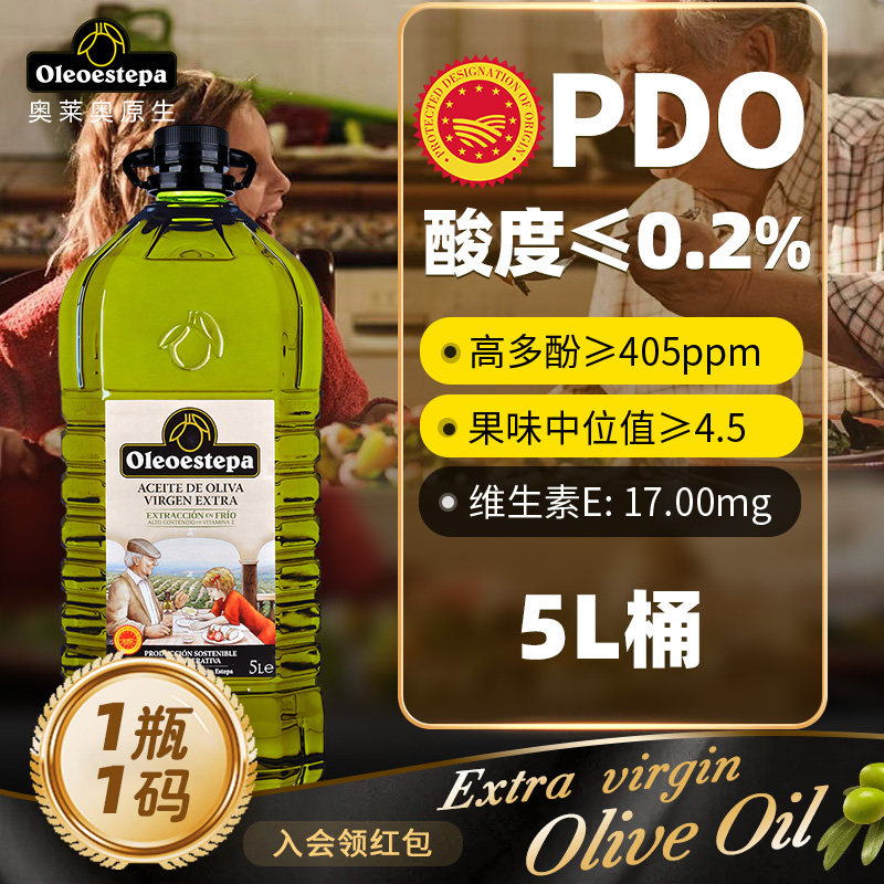 奥莱奥原生EstepaPDO橄榄油特级初榨5Lpet橄榄油食用油