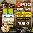 奥莱奥原生EstepaPDO橄榄油特级初榨经典 系列1升X2桶酸度≤0.2%