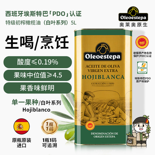 西班牙进口PDO橄榄油单一果种