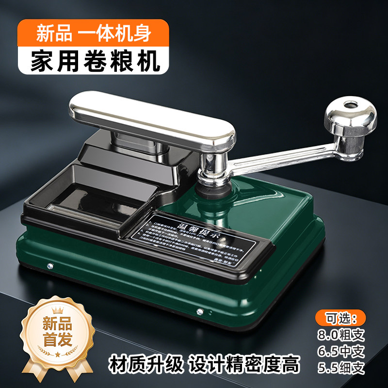 鑫豪智友卷烟机卷烟器