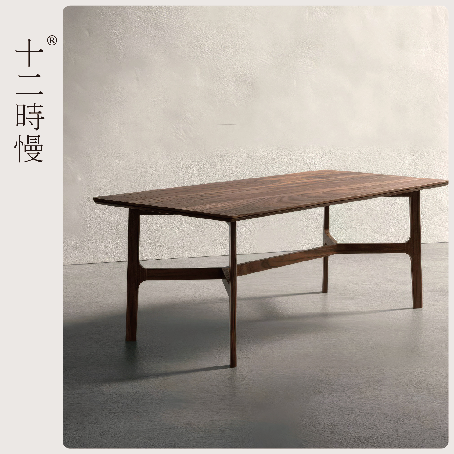 十二时慢Ye势餐桌实木黑胡桃2米餐桌家用现代简约中式餐饭桌子