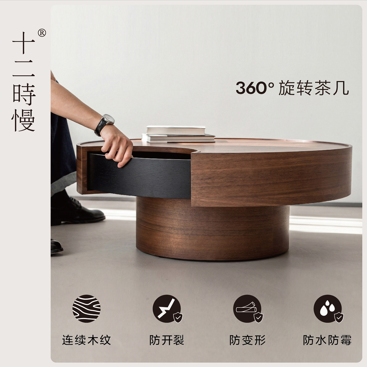 十二时慢月食旋转茶几北美黑胡桃木家用圆形边几家用客厅茶台