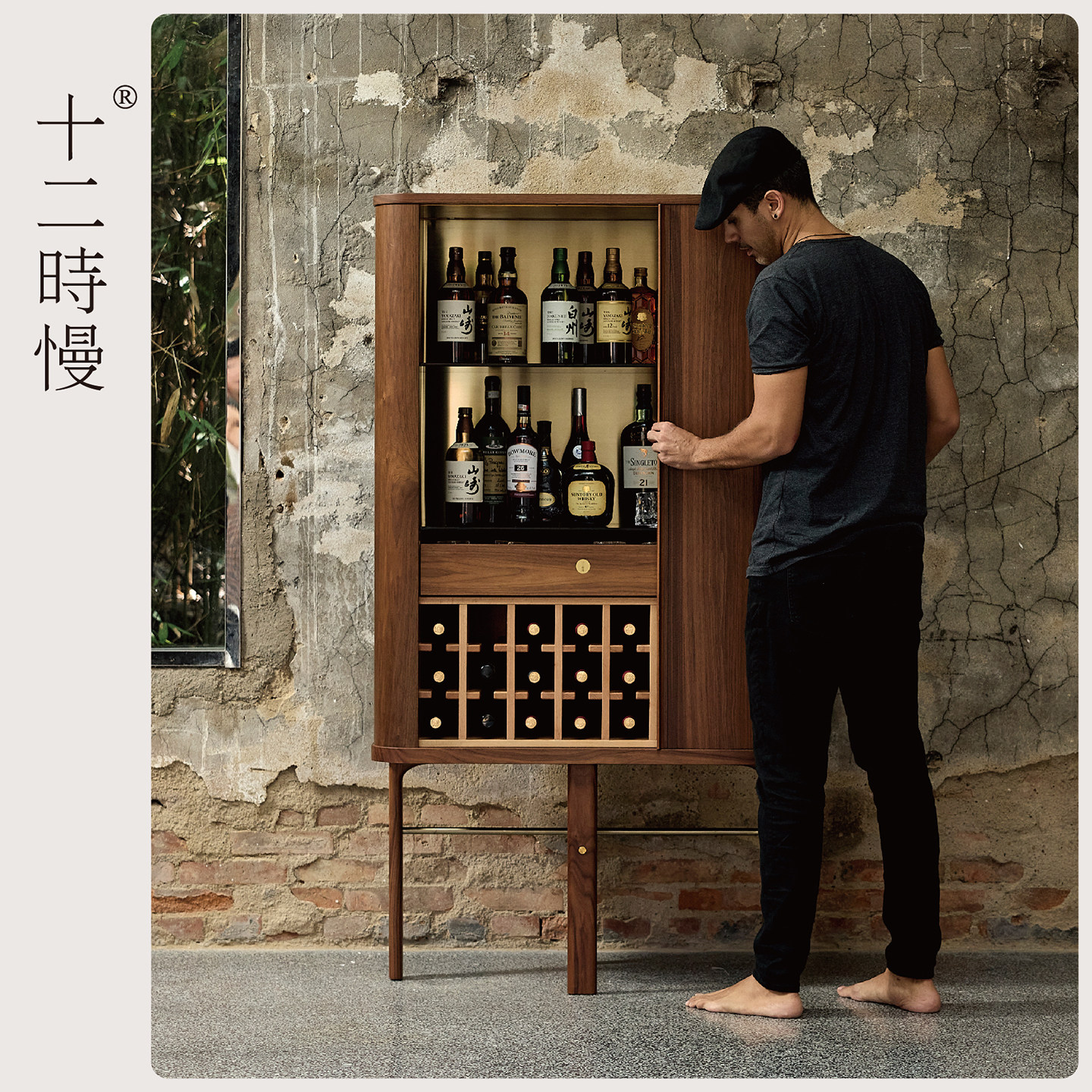 十二时慢醉意酒柜黑胡桃木艺术收藏实木储物柜推拉卷帘门复古红酒