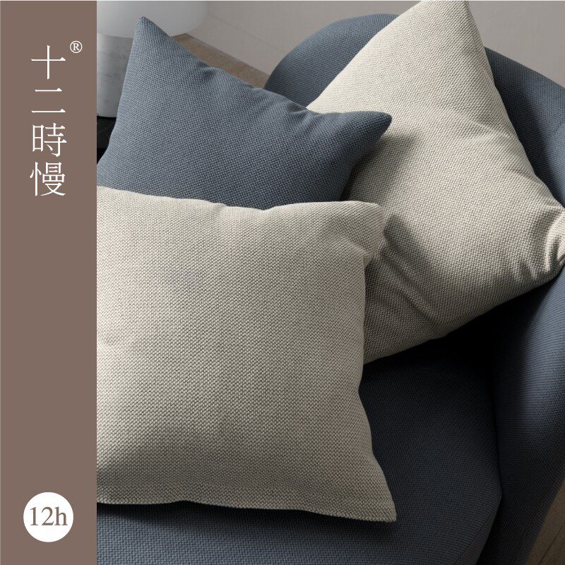 十二时慢自在抱枕北欧简约高档方型布艺客厅沙发床纯色护腰靠垫