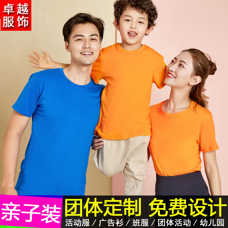 纯棉圆领T恤短袖亲子款diy印字logo餐饮饭店团队广告文化衫工作服