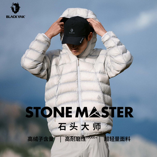 布来亚克石头大师轻量鸭绒羽绒服