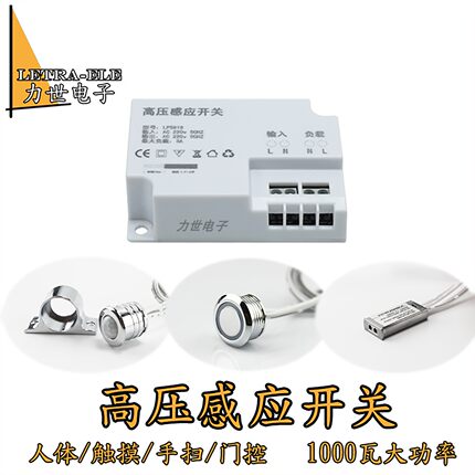 220V双控光感人体感应开关触摸控制器大功率1000瓦楼梯灯感应器
