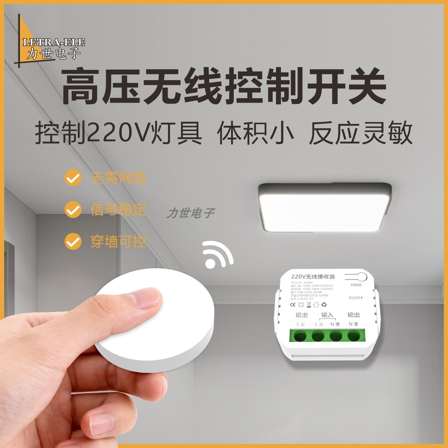 无线遥控开关220v高压灯具家用控制器双控免布线随意贴遥控接收器,电子/电工,遥控开关/无线开关/WIFI开关,淘宝优惠券,粉丝福利购,淘宝优惠卷