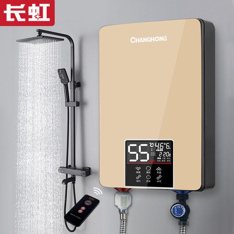 长虹即热式电热水器家用洗澡 小型速热式小厨宝加热器洗头床节能