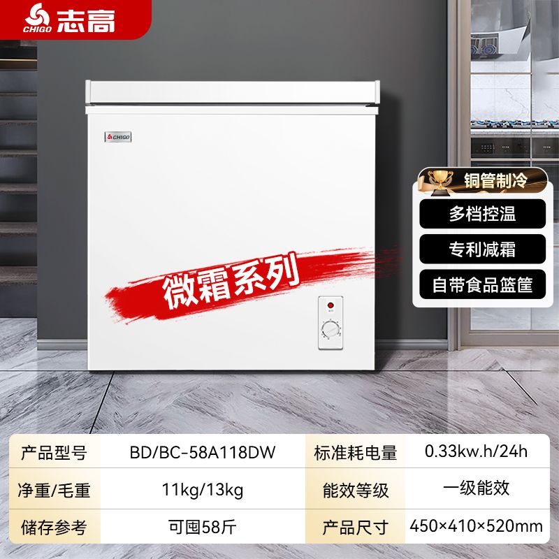 志高小冷柜家用冷柜铜管制冷冷冻冷藏转换节能小冰柜冰柜商用小型