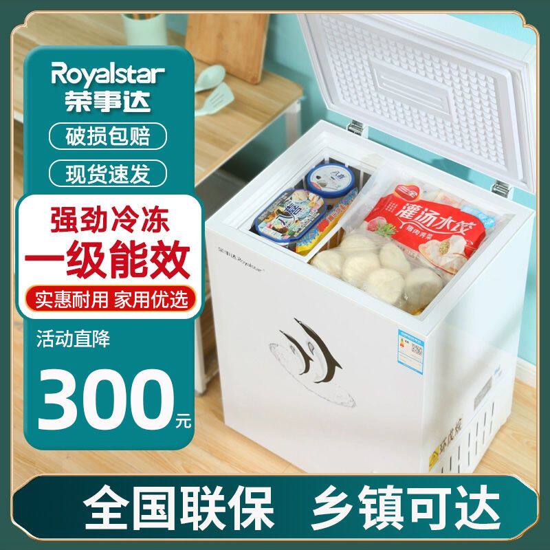 荣事达小冰柜家用全冷冻小型冷柜迷你一级节能省电宿舍冷藏冷冻柜