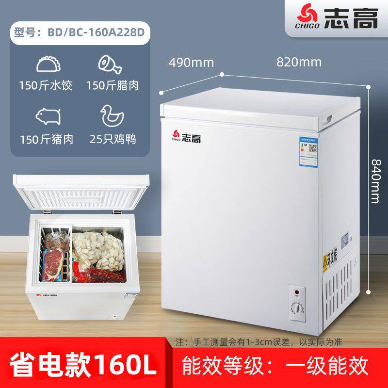 志高冰柜家用商用冷冻冷藏展示柜卧式小型冰箱保鲜大容量一级省电