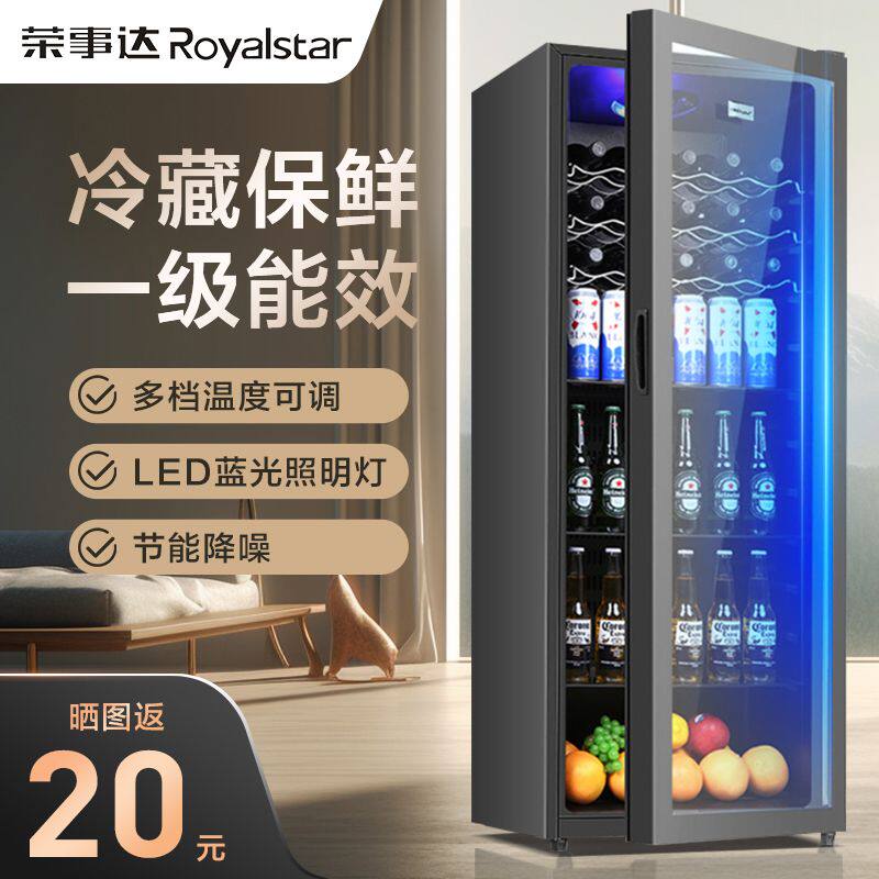 荣事达冰吧单门小型红酒柜家用办公室客厅透明饮料冷藏柜保鲜冰箱
