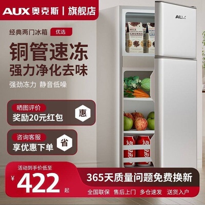 奥克斯冰箱小型出租屋家用大容量双开门静音节能冷冻冷藏小冰箱