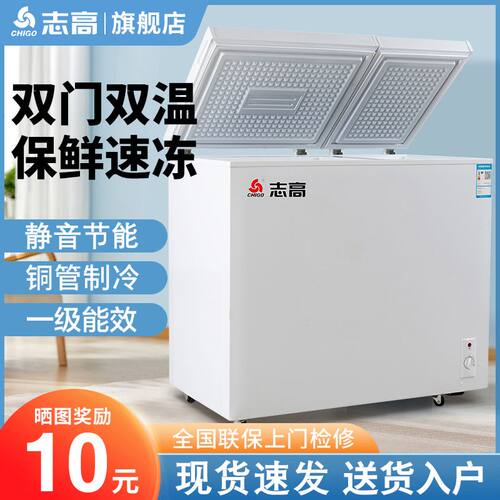 志高双门冰柜家用双温小冷柜小型冷冻柜冰箱双开门冷藏冷冻厨房