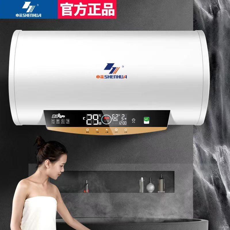 申花电热水器家用洗澡速热省电储水式40升50升60升80升小型出租房