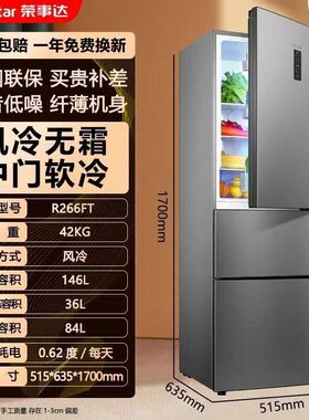 荣事达中小型冰箱正品一级能效家用特价冰箱静音双门租房宿舍通用