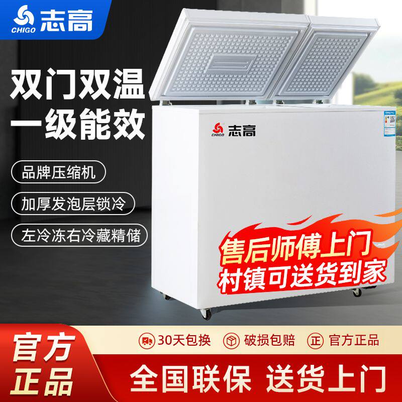 志高冰柜家用双门双温小型冷柜保鲜箱冷藏冷冻两用商用大容量冰箱