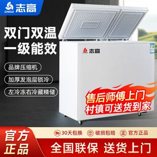 志高冰柜家用双门双温小型冷柜保鲜箱冷藏冷冻两用商用大容量冰箱
