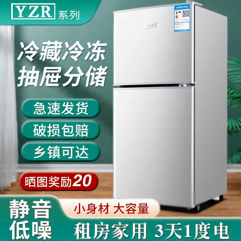 YZR扬子冰箱出租屋家用双开门小型厨房一级能效轻音小户型电冰箱图片