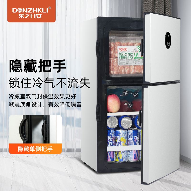 东之开立小冰箱双门双温家用出租屋宿舍冷藏冷冻车载冰箱小型冰箱