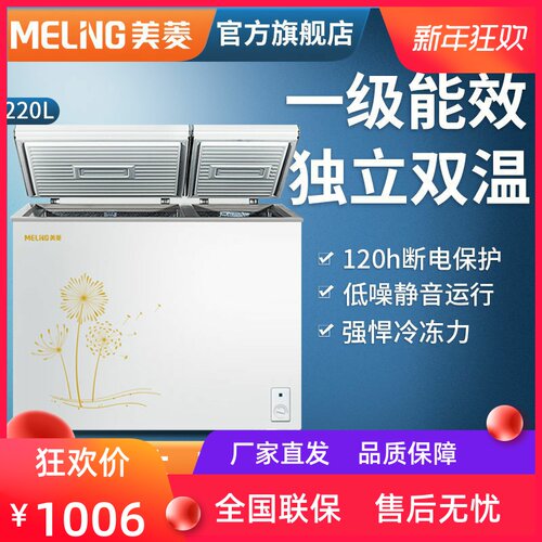 一冰冷藏柜价格 一冰冷藏柜图片 星期三