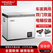 东之开立车载小冰箱大货车压缩机制冷车家两用冷冻冷藏双门冷冻柜