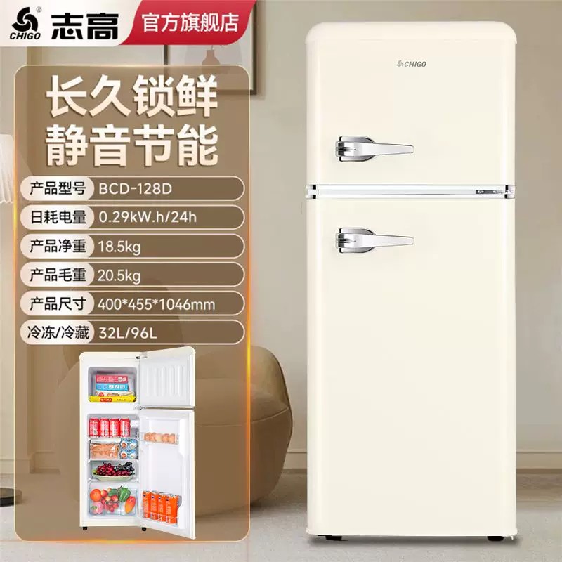 志高复古冰箱小型美式欧式网红家用迷你双开门冷藏冷冻宿舍租房