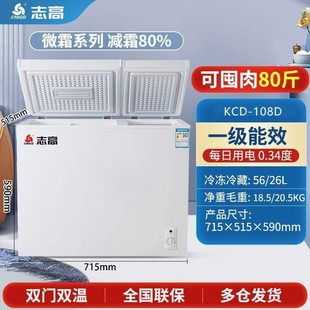 志高冰柜小型家用宿舍冷冻冷藏两用单门冰箱卧式 官方正品 冷冻冰柜