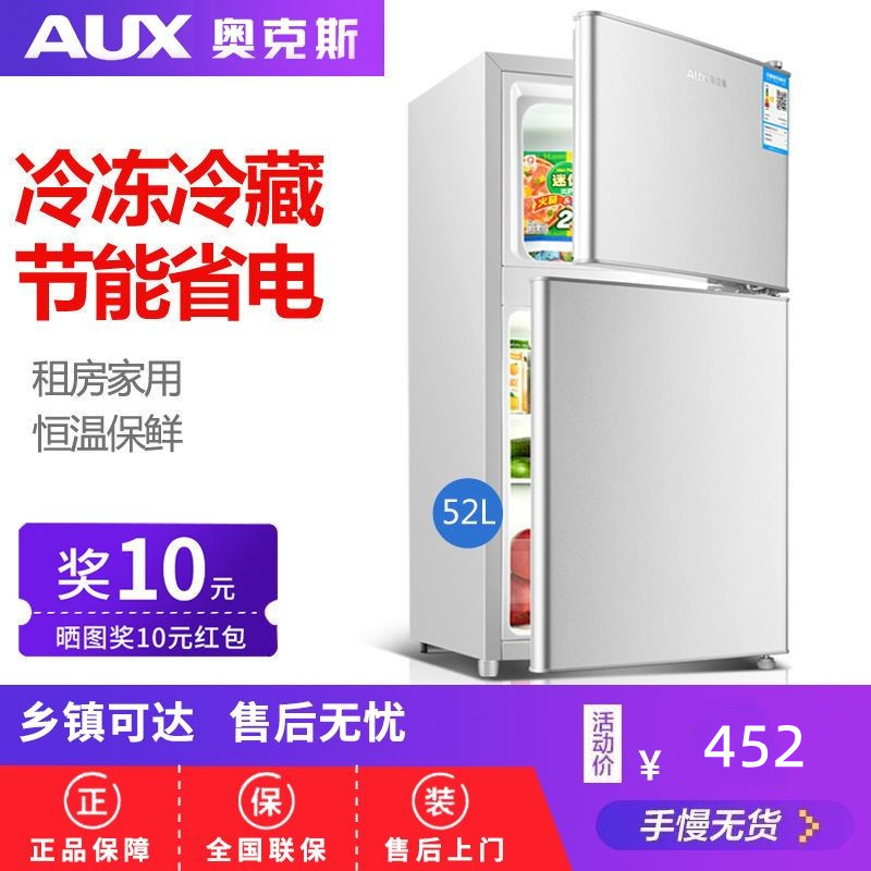 奥克斯实标家用电冰箱小型冰箱双两门冷藏冷冻节能静音宿舍租房用