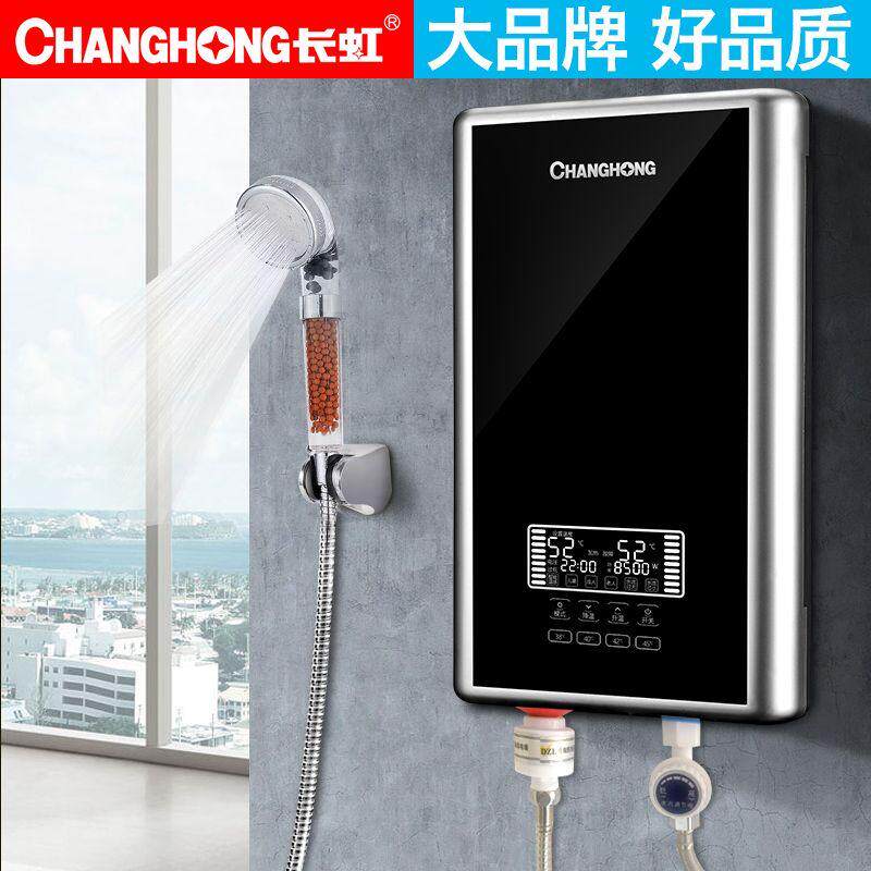 [上门安装]长虹即热式电热水器家用淋浴小型快速热壁挂式洗澡机