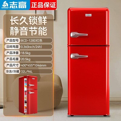 志高复古冰箱家用小型网红高颜值家用双门冰箱节能冷藏冷冻小冰箱