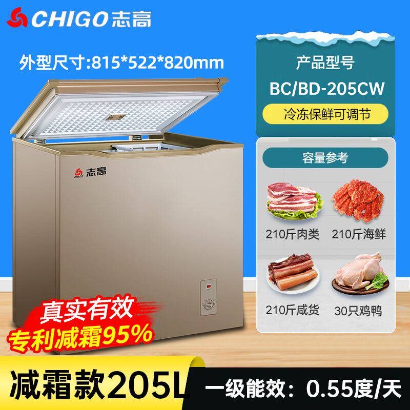 志高小冰柜家用全冷冻小型冷柜保鲜箱两用冷藏冷冻迷你省电冰箱