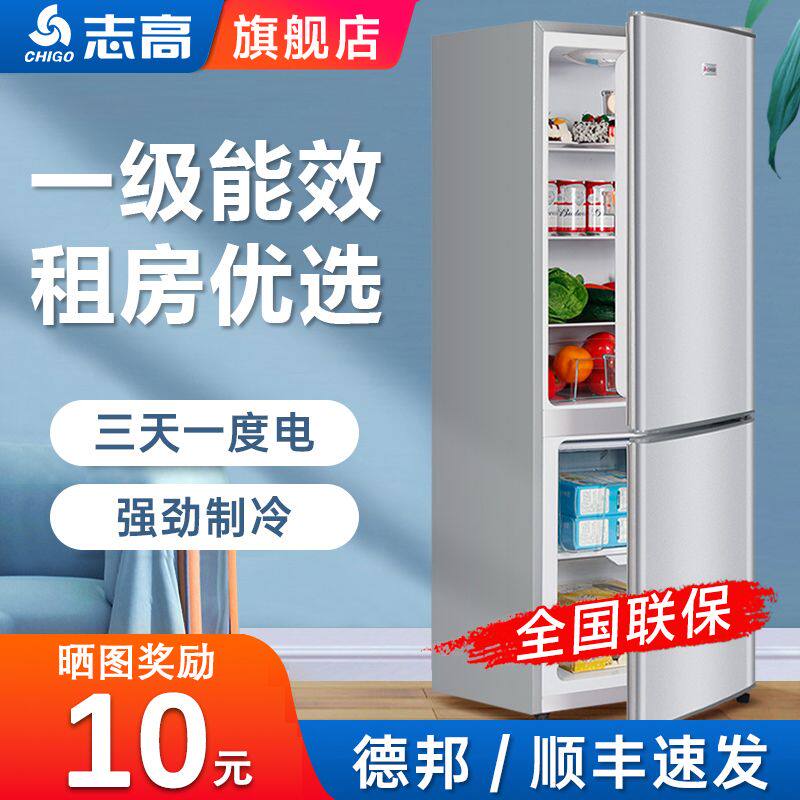 志高冰箱家用双门三门小型冰柜宿舍家电节能冷藏冷冻租房大容量