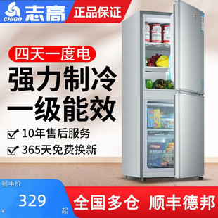志高冰箱家用双开门三开门小型二人迷你宿舍租房冷冻大容量节能