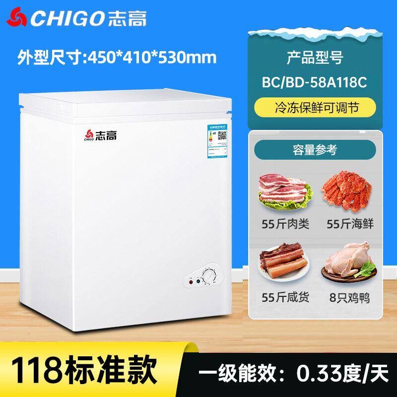 志高小冰柜家用全冷冻小型冷柜保鲜箱两用冷藏冷冻迷你省电冰箱
