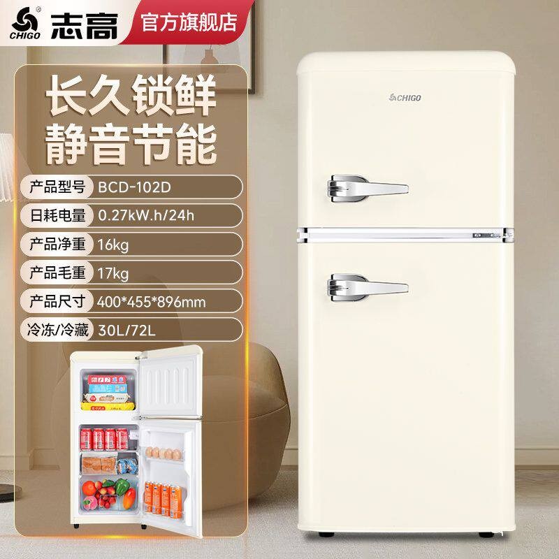 志高复古冰箱小型美式欧式网红家用迷你双开门冷藏冷冻宿舍租房