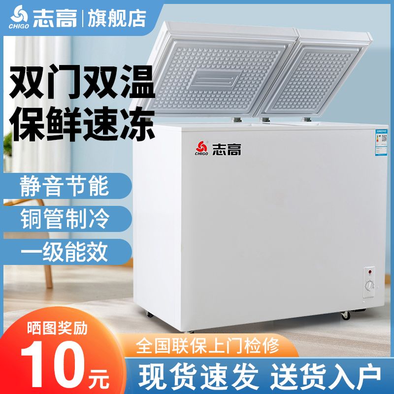 志高双门冰柜家用双温小冷柜小型冷冻柜冰箱双开门冷藏冷冻厨房