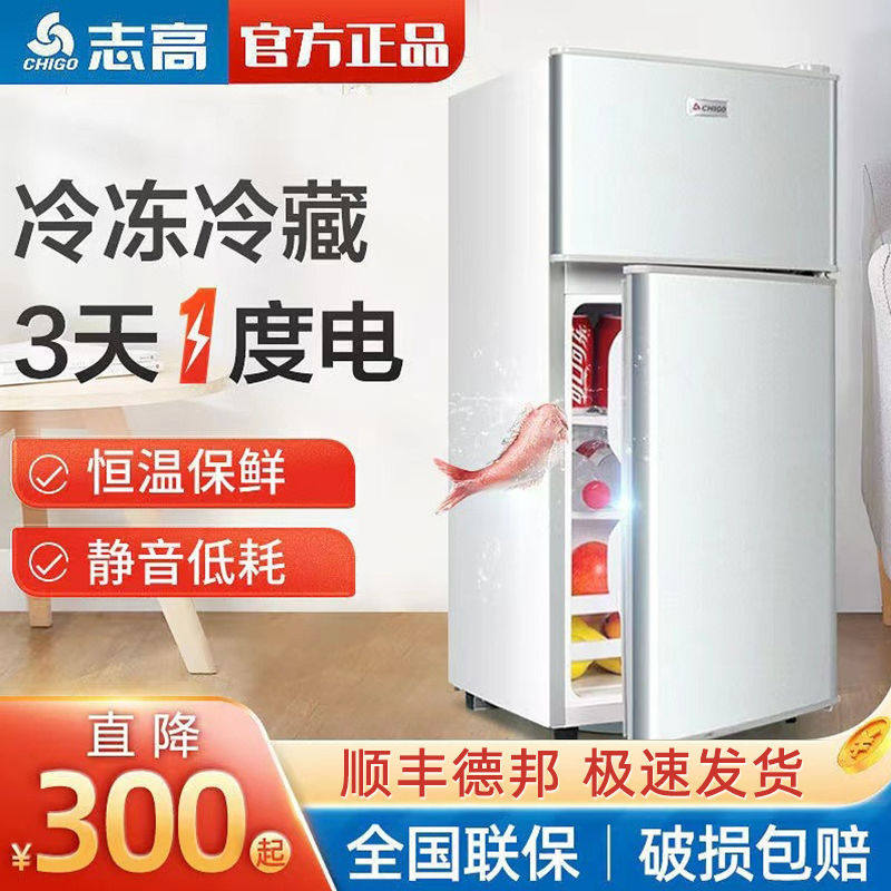 志高小冰箱家用双门小型二人三开门迷你宿舍租房大容量节能保鲜