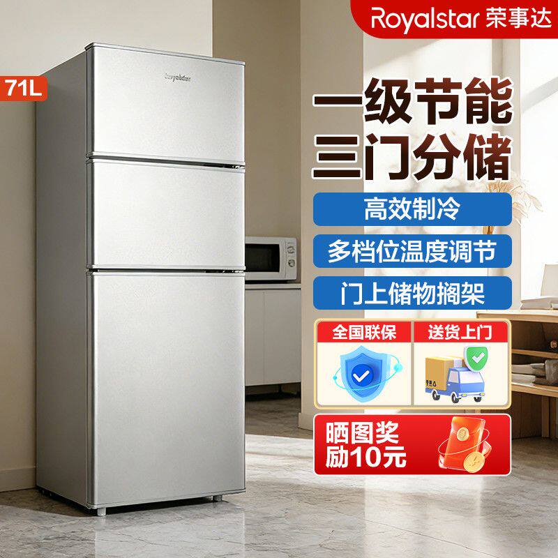 荣事达冰箱家用大容量侧开门冰柜小型出租屋宿舍冷藏冷冻两用冰箱