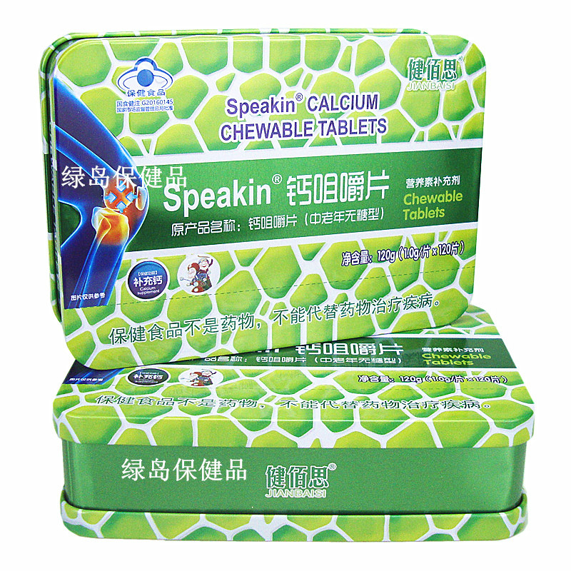拍1发2健佰思中老年无糖钙咀嚼片