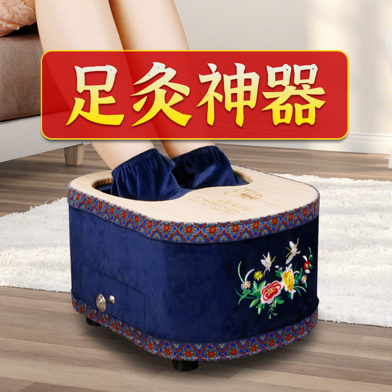 艾灸盒随身灸家用足灸足底熏蒸仪脚部专用无烟灸脚神器脚底脚灸仪