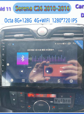 适用于海外2010-2016年Nissan Serena C26 右肽 安卓导航Carplay