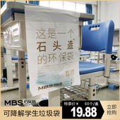学校学生口罩回收袋教室课桌粘贴式 便携垃圾袋石头造环保可降解