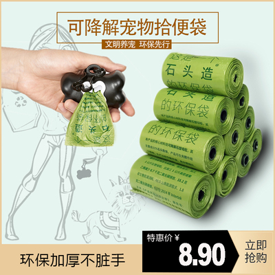 宠物拾便袋可快速狗狗环保猫屎