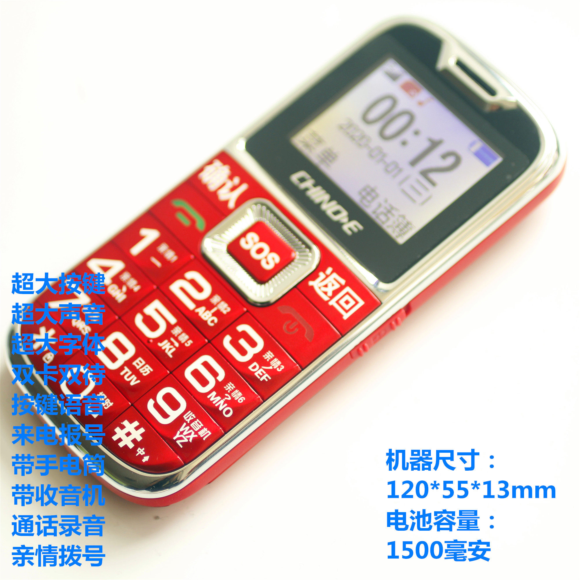 河南郑州铁通商丘铁通手机永城铁通许昌铁通新乡焦作铁通专用手机在类目 生活电器, 电话机(有绳/无绳/网络)中 - 来自Buy2taobao.com提供专业的淘宝代购服务