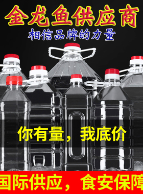 酒桶塑料桶加厚2.5L5斤5L10斤食用油桶PET酒瓶油桶油壶白酒桶包邮